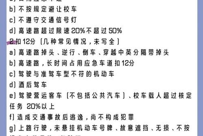 科目一学些什么内容、科目一主要学什么
