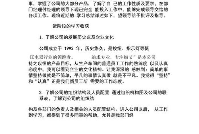 学习工作总结模板 - 工作总结模板范文经典