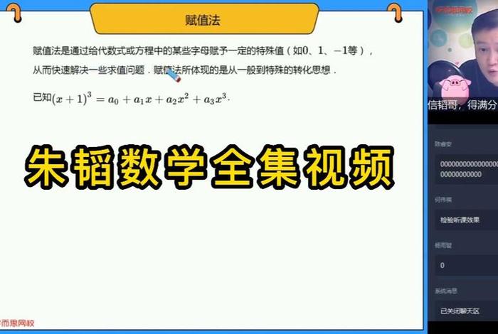 初中数学学习方法直播 - 初中数学讲解视频