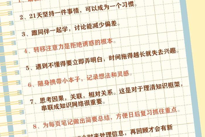 学习逆袭经历 - 逆袭成功的感悟