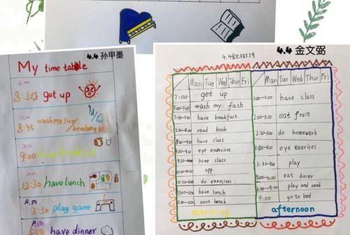 学英语的时间安排；学英语的好时间