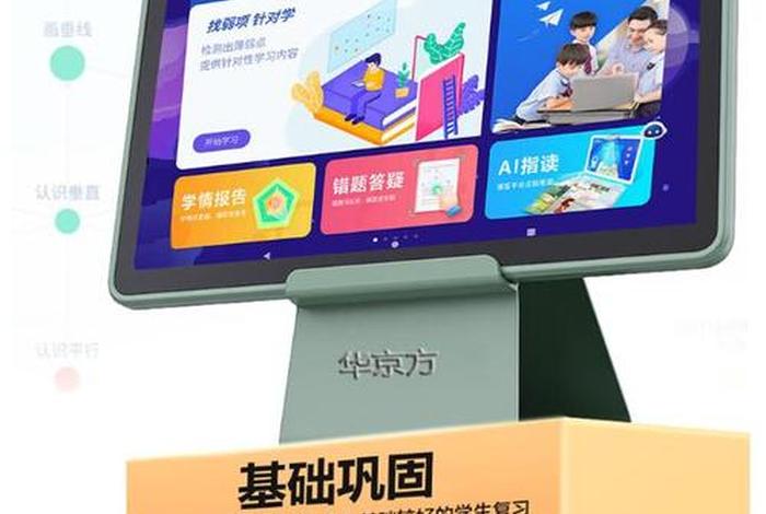 什么学习机好用性价比高