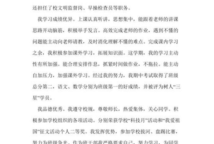 学习总结怎么写小学 小学学生总结报告怎么写