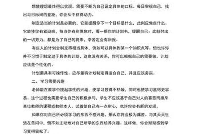 学习心得格式初一，学生心得体会100字初一