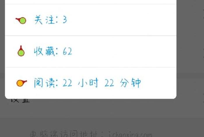 学习通的小编怎么关注回来
