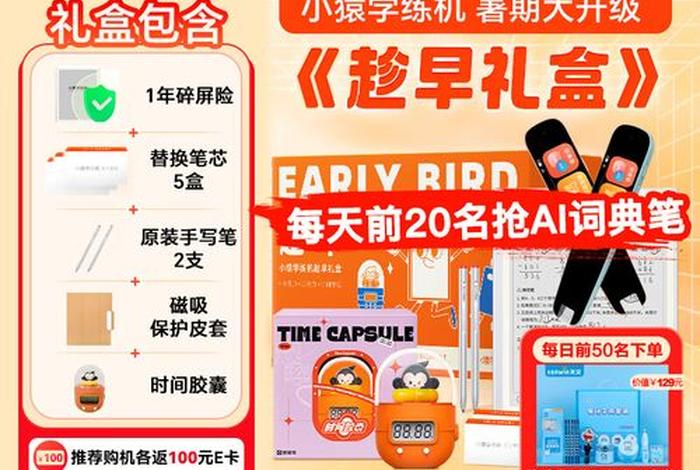 小学习机，小猿学练机骗局揭秘