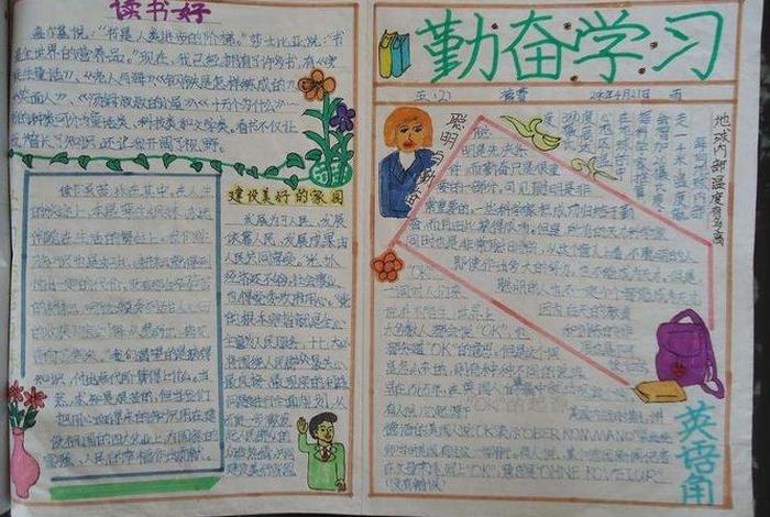 我的线上学习生活手抄报，我的线上生活作文500字2021