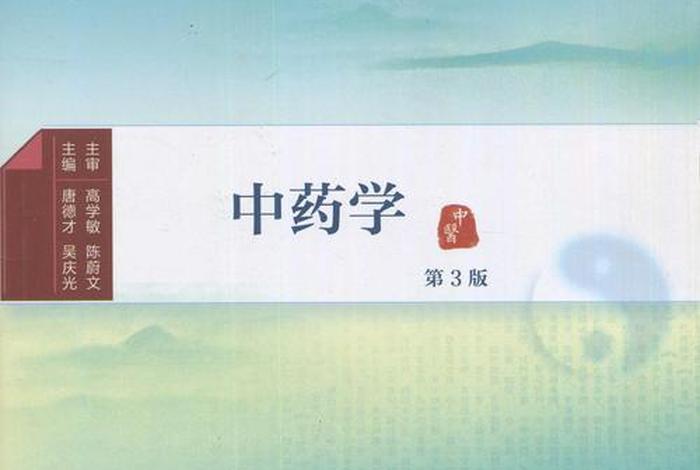学习中医入门书籍 - 想学中医入门级的书有哪些