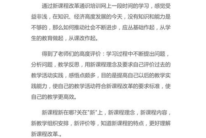 字体课程 字体课程总结