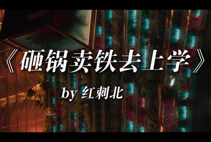 耽误
