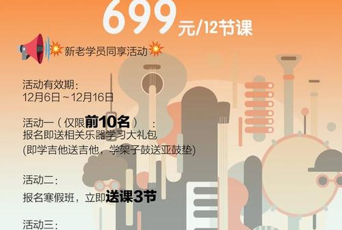寒假爵士学习班 爵士寒假集训