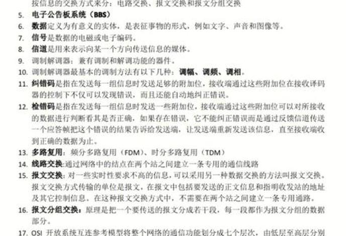电脑怎么学基本知识 电脑怎么学基本知识点