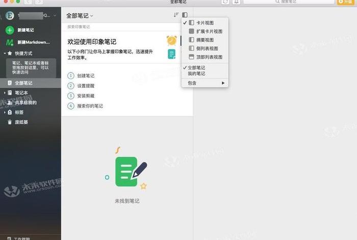 学习笔记软件电脑版（电脑记笔记app推荐）