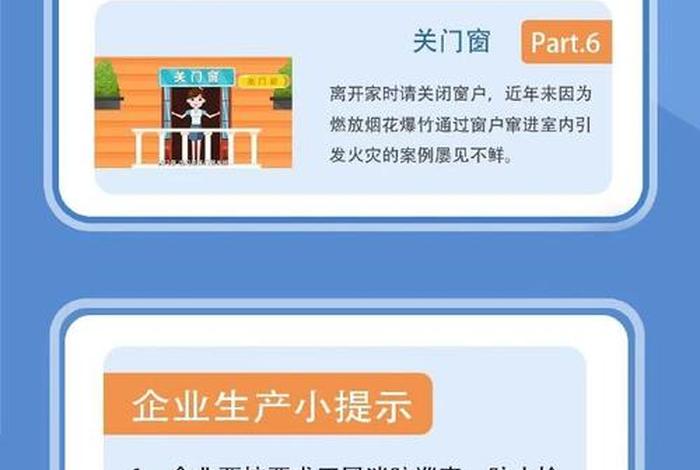 消防进校园线上微课堂学习指南、消防微课堂app