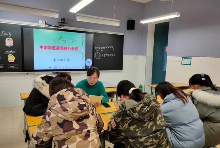 教研