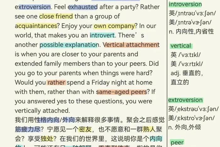 入门社交英语学习（学会社交英语）