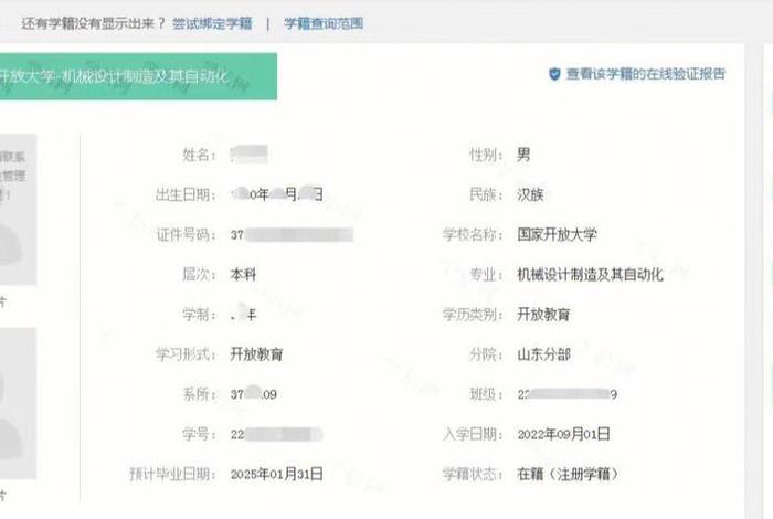 中国学信网学籍查询入口官网 - 学信网登录入口官网查学籍怎么查