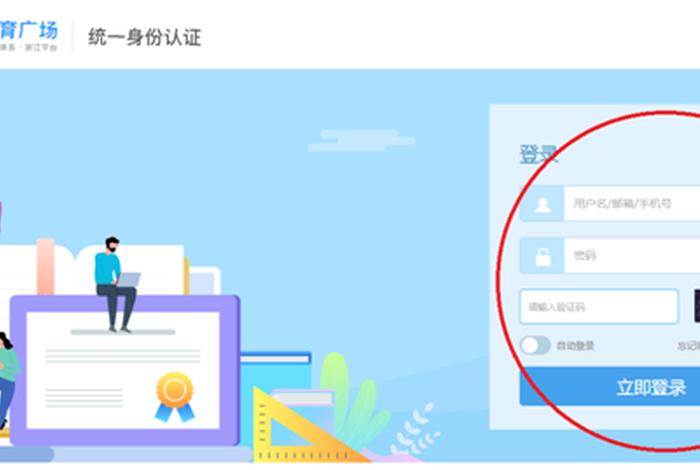 学生空间登录平台（学生空间登录平台网址）