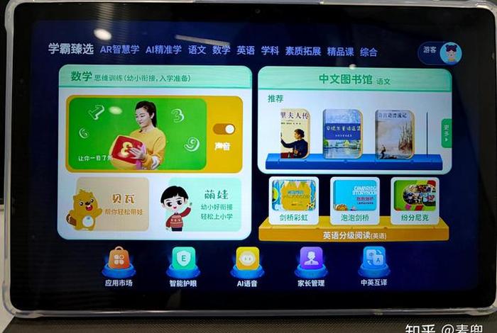 学习机排行榜2023前十名 学习机排行榜十强