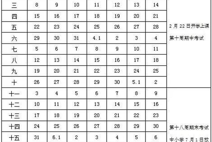 无锡学校，无锡学校几号开学
