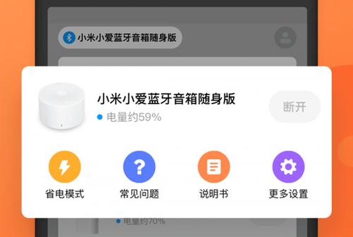 小爱同学下载（免费下载小爱同学app）