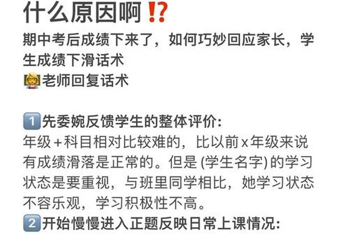 孩子英语成绩差怎么和老师交流，孩子英语差怎么跟老师说