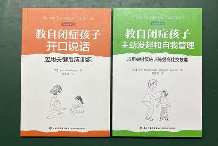《教
