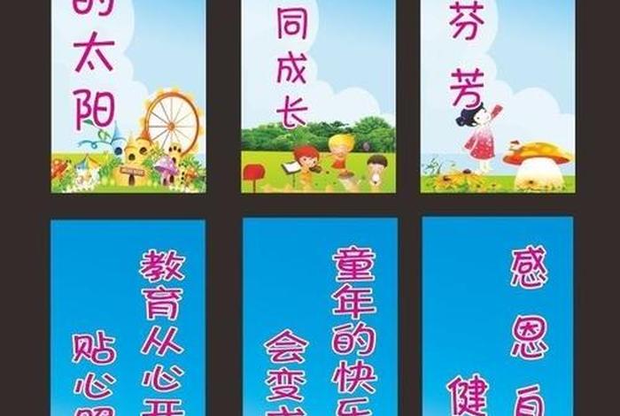 宣传学校的宣传语（宣传学校的宣传语300字）