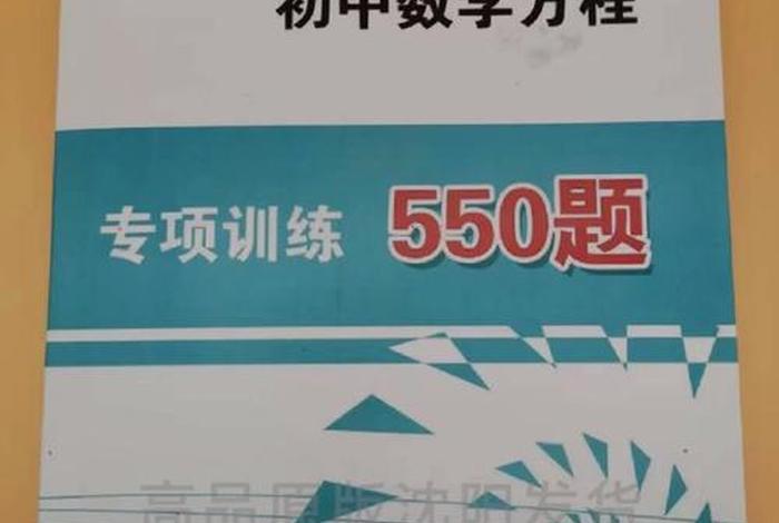 数学学习方法初中；学数学的基本方法和技巧初中