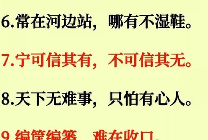 人品的谚语 关于人品的金句