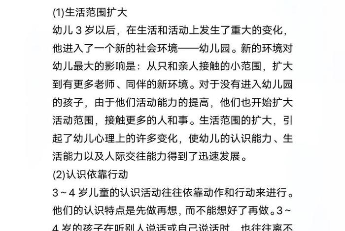 如何培养幼儿的能力、如何培养幼儿的能力心理学