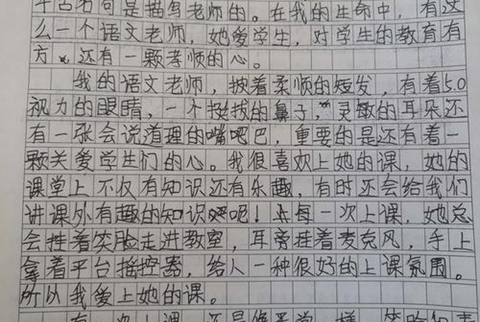 学习作文600字、语文作文600字