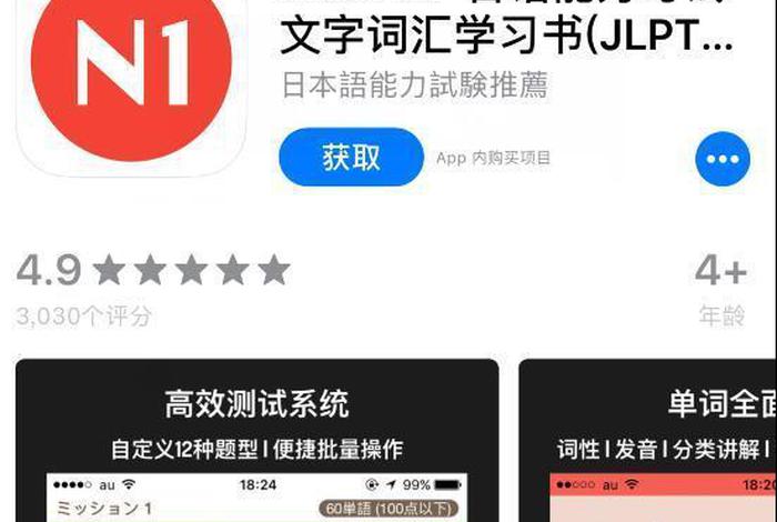 日语口语学习app推荐 - 基础日语口语软件