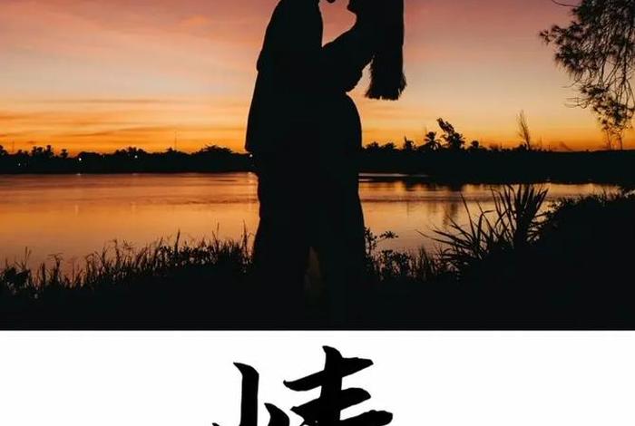 爱上