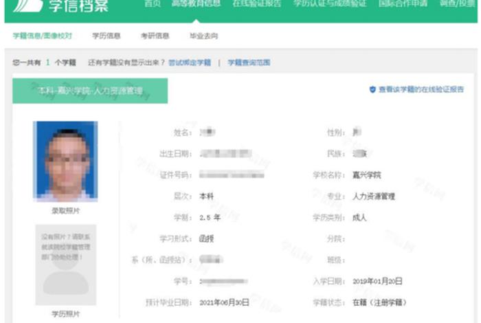 新学习平台，学新网登录