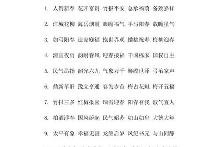 学生祝福语四个字；学生祝福语四个字成语