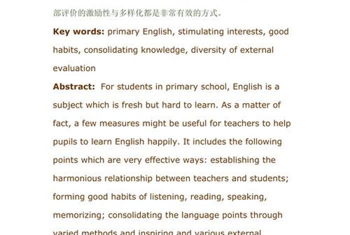 学习兴趣英文，...的兴趣英语