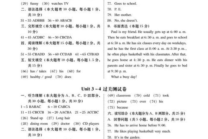 英语辅导报官方网站答案2024 英语辅导报官方网站答案2024高一
