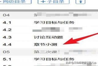 学习通网课没过60分怎么办