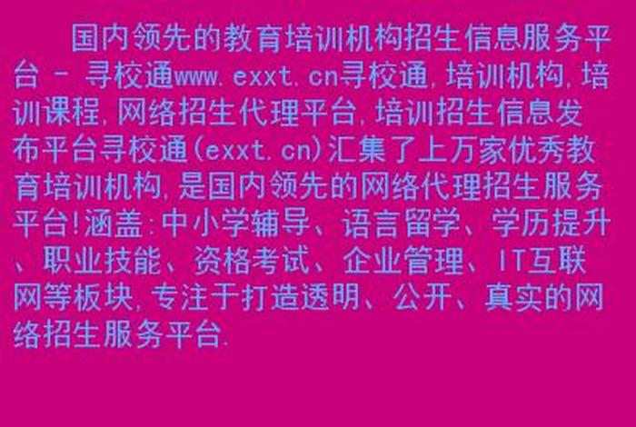 网络教育培训平台 - 网络教育培训中心