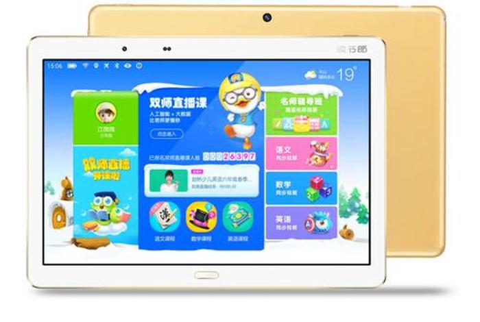 学习机哪个更适合孩子学习