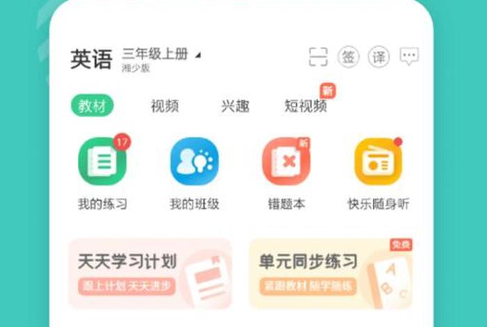 学习英语软件、什么软件学英语好