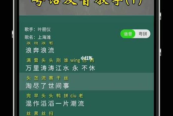 粤语发声软件；粤语声音在线发声