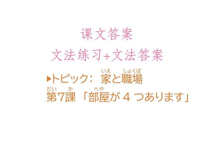 日语入门基础课程、日语入门基础课程有哪些