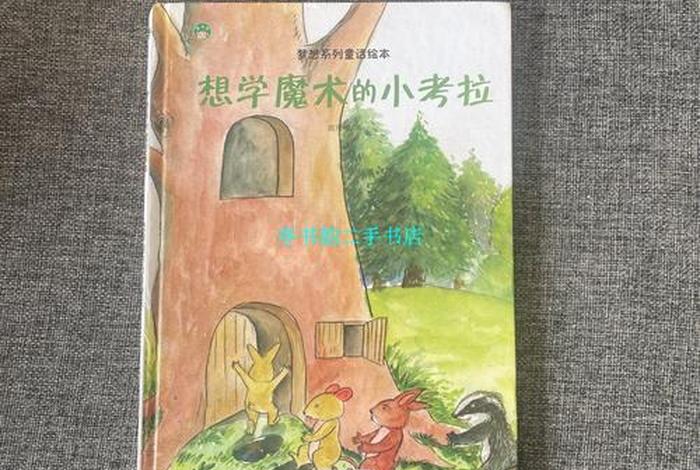 想学
