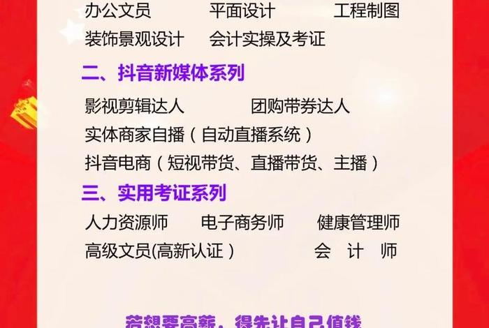直播培训学校（直播培训学校排名榜）