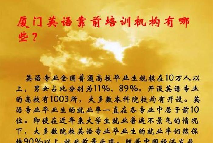 厦门快乐学校培训机构官网（厦门快乐学校培训机构官网地址）