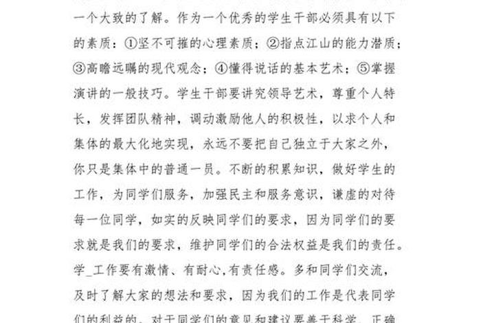 团校培训心得体会，团校培训心得体会1000字