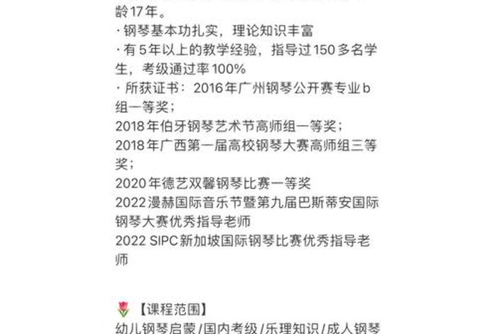 成人学钢琴多久可以达到10级、成人学钢琴需要多久可以考级