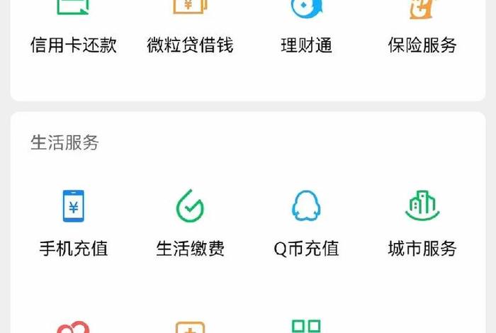 网上